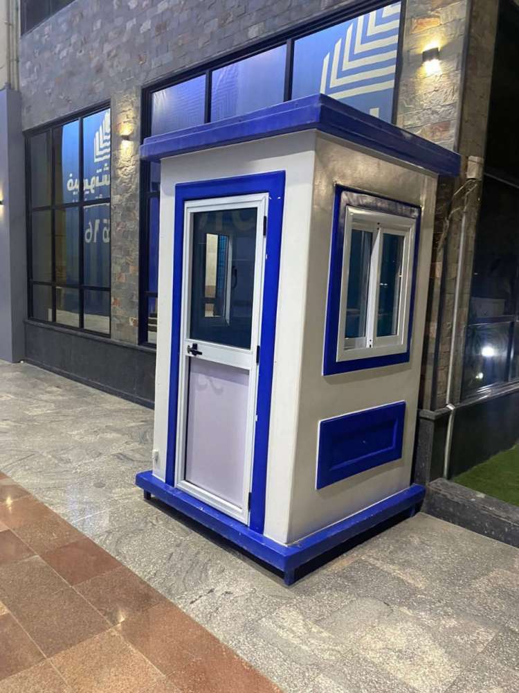 كشك حراسة فيبر جلاس